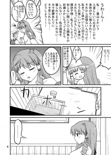 (C78) [Isolation (Amano Koori)] Unzan to Issho! 2 (Touhou Project) - page 3