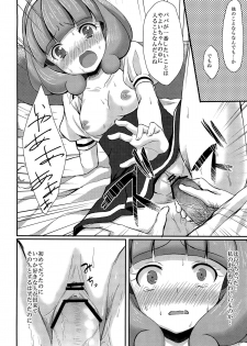 (C82) [Tottototomekichi (Tomekichi)] Tasukete Papa (Smile Precure!) - page 17