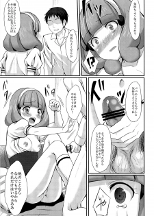 (C82) [Tottototomekichi (Tomekichi)] Tasukete Papa (Smile Precure!) - page 16