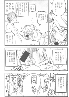 (C82) [Akai Marlboro (Aka Marl)] Kyoukaisenjou no Ookiino to Chiisaino to Naino Denaoshiban (Kyoukai Senjou no Horizon) - page 39