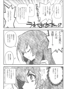 (C82) [Akai Marlboro (Aka Marl)] Kyoukaisenjou no Ookiino to Chiisaino to Naino Denaoshiban (Kyoukai Senjou no Horizon) - page 5