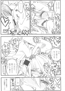 (C82) [Akai Marlboro (Aka Marl)] Kyoukaisenjou no Ookiino to Chiisaino to Naino Denaoshiban (Kyoukai Senjou no Horizon) - page 42