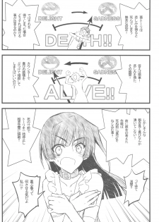 (C82) [Akai Marlboro (Aka Marl)] Kyoukaisenjou no Ookiino to Chiisaino to Naino Denaoshiban (Kyoukai Senjou no Horizon) - page 6