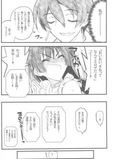 (C82) [Akai Marlboro (Aka Marl)] Kyoukaisenjou no Ookiino to Chiisaino to Naino Denaoshiban (Kyoukai Senjou no Horizon) - page 10