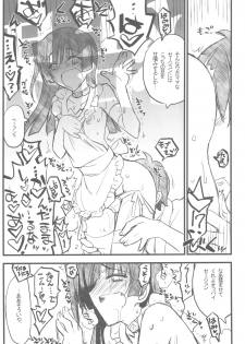 (C82) [Akai Marlboro (Aka Marl)] Kyoukaisenjou no Ookiino to Chiisaino to Naino Denaoshiban (Kyoukai Senjou no Horizon) - page 14