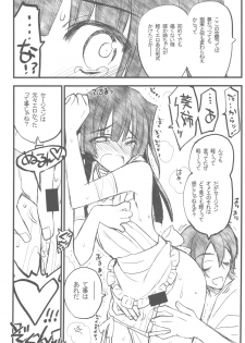 (C82) [Akai Marlboro (Aka Marl)] Kyoukaisenjou no Ookiino to Chiisaino to Naino Denaoshiban (Kyoukai Senjou no Horizon) - page 15