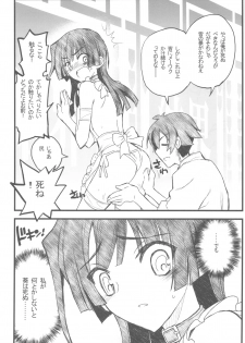 (C82) [Akai Marlboro (Aka Marl)] Kyoukaisenjou no Ookiino to Chiisaino to Naino Denaoshiban (Kyoukai Senjou no Horizon) - page 9