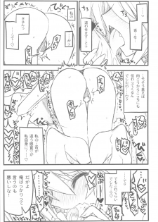 (C82) [Akai Marlboro (Aka Marl)] Kyoukaisenjou no Ookiino to Chiisaino to Naino Denaoshiban (Kyoukai Senjou no Horizon) - page 40