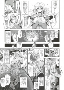 (C82) [viento campanilla (Suzuhane Suzu)] Kurosuiren no Hanakotoba (Kyoukai Senjou no Horizon) - page 8