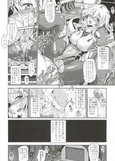 (C82) [viento campanilla (Suzuhane Suzu)] Kurosuiren no Hanakotoba (Kyoukai Senjou no Horizon) - page 9