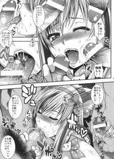 (C82) [Circle Roman Hikou (Taihei Tengoku)] Chinpo ni Totsugeki! Denpa Hime! (beatmania IIDX) - page 6