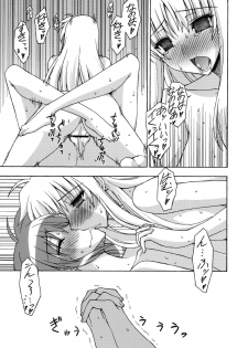 [Syamisen Koubou (Koishikawa)] WAKE UP, FRENZY! (Mahou Shoujo Lyrical Nanoha) [Digital] - page 16