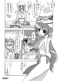 [Syamisen Koubou (Koishikawa)] WAKE UP, FRENZY! (Mahou Shoujo Lyrical Nanoha) [Digital] - page 19