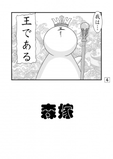 [Ai Wa Kurayami (Marui Ryuu)] Fukakimori no Oyomesan (Record of Lodoss War) [Digital] - page 3