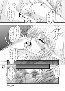 [Ai Wa Kurayami (Marui Ryuu)] Fukakimori no Oyomesan (Record of Lodoss War) [Digital] - page 20