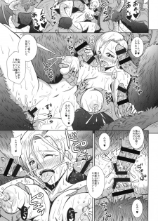 (COMIC1☆3) [MEAN MACHINE (Mifune Seijirou)] 落日のグランバニア (Dragon Quest 5) [Digital] - page 26