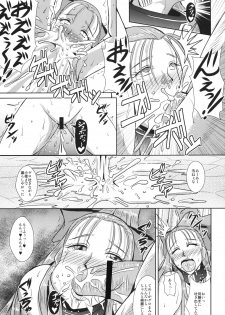 (COMIC1☆3) [MEAN MACHINE (Mifune Seijirou)] 落日のグランバニア (Dragon Quest 5) [Digital] - page 24