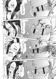 (COMIC1☆3) [MEAN MACHINE (Mifune Seijirou)] 落日のグランバニア (Dragon Quest 5) [Digital] - page 13
