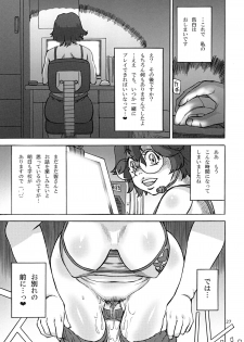 [Ameyama Telegraph (Ameyama Denshin, RADIOHEAD)] Rokujou Junko no Haisetsu Kokuhaku Haishin [Digital] - page 28