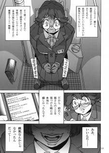 [Ameyama Telegraph (Ameyama Denshin, RADIOHEAD)] Rokujou Junko no Haisetsu Kokuhaku Haishin [Digital] - page 14