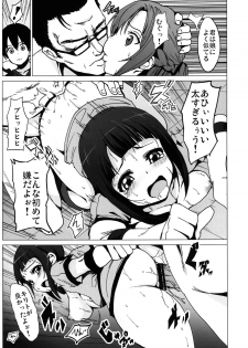 [Kowareta Radio (Herokey)] Netorare Art Online (Sword Art Online) [Digital] - page 8