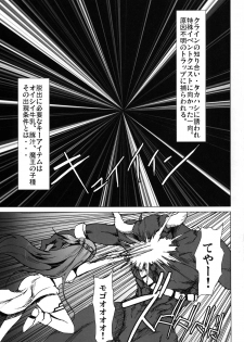 [Kowareta Radio (Herokey)] Netorare Art Online (Sword Art Online) [Digital] - page 2