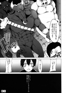 [Kowareta Radio (Herokey)] Netorare Art Online (Sword Art Online) [Digital] - page 22