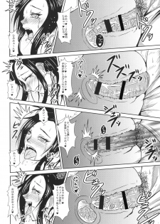 [MEAN MACHINE (Mifune Seijirou)] Rakujitsu no Guranpania (Dragon Quest V) [Digital] - page 14