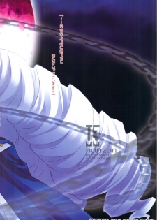 (C82) [Kotonosha (Mutsumi Masato)] U3 horizon II (Kyoukai Senjou no Horizon) - page 15