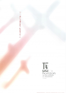 (C82) [Kotonosha (Mutsumi Masato)] U3 horizon II (Kyoukai Senjou no Horizon) - page 11