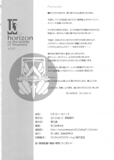 (C82) [Kotonosha (Mutsumi Masato)] U3 horizon II (Kyoukai Senjou no Horizon) - page 33