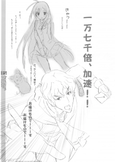 (C82) [Kotonosha (Mutsumi Masato)] U3 horizon II (Kyoukai Senjou no Horizon) - page 24