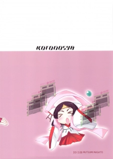(C82) [Kotonosha (Mutsumi Masato)] U3 horizon II (Kyoukai Senjou no Horizon) - page 34