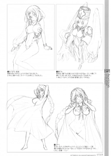 (C82) [Kotonosha (Mutsumi Masato)] U3 horizon II (Kyoukai Senjou no Horizon) - page 31