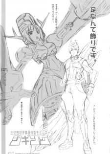 (C82) [Kotonosha (Mutsumi Masato)] U3 horizon II (Kyoukai Senjou no Horizon) - page 20