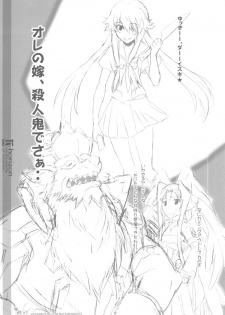 (C82) [Kotonosha (Mutsumi Masato)] U3 horizon II (Kyoukai Senjou no Horizon) - page 22