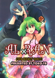(C75) [Toko-ya (Kitoen)] AL×RAN (Macross Frontier) [English] - page 1
