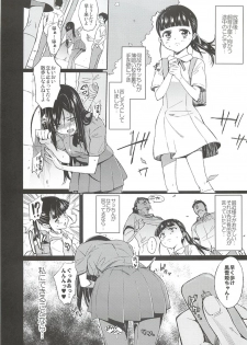 (C82) [Shibou Suitei Jikoku (Tehen)] SCHOOL CASTE -Kuroyukihime Kanzen Hakai- (Accel World) - page 3