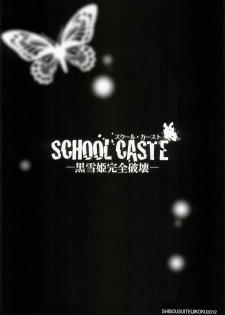 (C82) [Shibou Suitei Jikoku (Tehen)] SCHOOL CASTE -Kuroyukihime Kanzen Hakai- (Accel World) - page 22