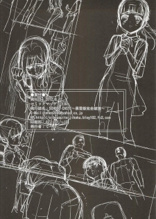 (C82) [Shibou Suitei Jikoku (Tehen)] SCHOOL CASTE -Kuroyukihime Kanzen Hakai- (Accel World) - page 21