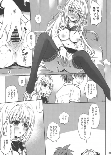 (C82) [Takumi na Muchi] Kiniro no Idenshi (To LOVE-Ru) - page 24