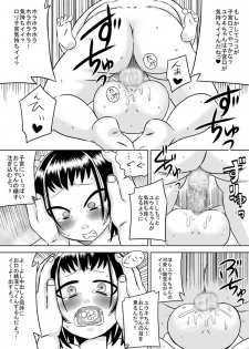 [Calpis Koubou] Loli Hara Oji-chan ☆ Haramasete - page 25