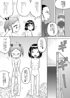 [Calpis Koubou] Loli Hara Oji-chan ☆ Haramasete - page 6