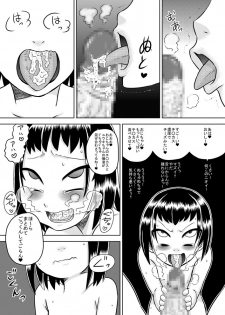 [Calpis Koubou] Loli Hara Oji-chan ☆ Haramasete - page 14