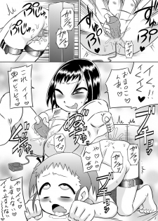 [Calpis Koubou] Loli Hara Oji-chan ☆ Haramasete - page 2