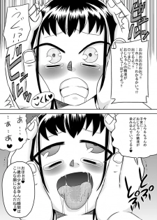 [Calpis Koubou] Loli Hara Oji-chan ☆ Haramasete - page 26