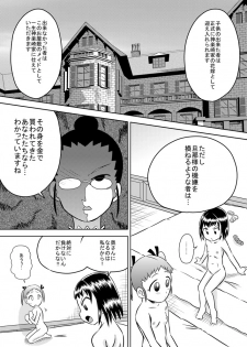 [Calpis Koubou] Loli Hara Oji-chan ☆ Haramasete - page 5