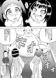 [Calpis Koubou] Loli Hara Oji-chan ☆ Haramasete - page 7
