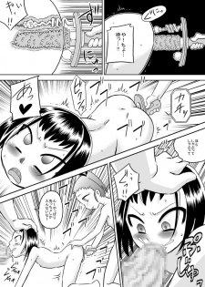 [Calpis Koubou] Loli Hara Oji-chan ☆ Haramasete - page 16