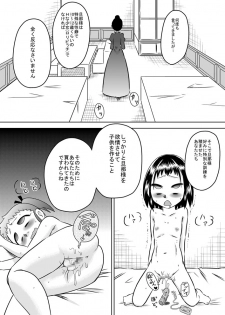 [Calpis Koubou] Loli Hara Oji-chan ☆ Haramasete - page 4